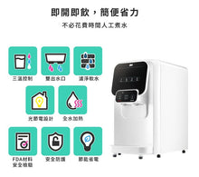 將圖片載入圖庫檢視器 3M T31 檯上型三溫飲水機(S004淨水+軟水)【冰/溫/熱水都有】