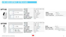 將圖片載入圖庫檢視器 3M SFT-200 全戶式軟水系統【3-5人】