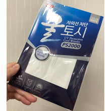 將圖片載入圖庫檢視器 3M PS2000 抗UV涼感袖套(一般款)