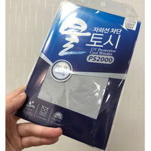 將圖片載入圖庫檢視器 3M PS2000 抗UV涼感袖套(一般款)