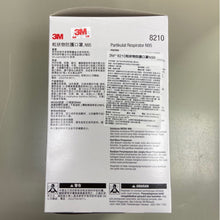 將圖片載入圖庫檢視器 3M 8210 拋棄式防塵口罩【N95等級口罩】