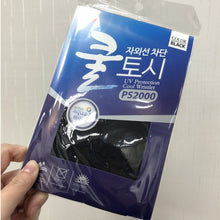 將圖片載入圖庫檢視器 3M PS2000 抗UV涼感袖套(一般款)