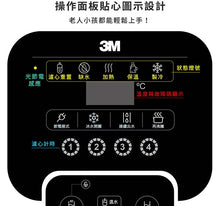 將圖片載入圖庫檢視器 3M T31 檯上型三溫飲水機(S004淨水+軟水)【冰/溫/熱水都有】
