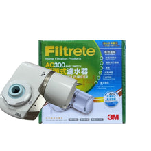 將圖片載入圖庫檢視器 3M AC300龍頭式濾水器1機1心(白色款)【免工班可自己動手DIY】(價格請聯繫我們詢問)
