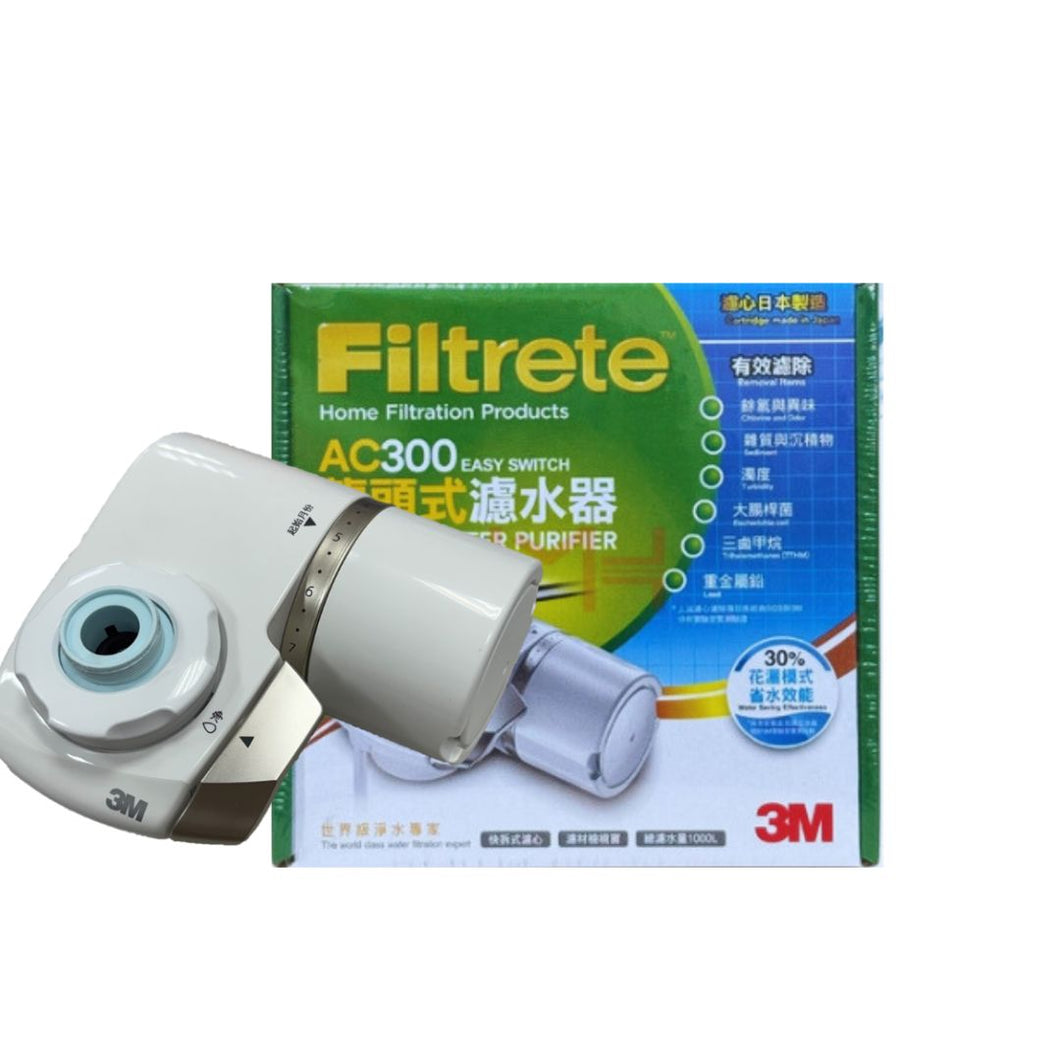 3M AC300龍頭式濾水器1機1心(白色款)【免工班可自己動手DIY】(價格請聯繫我們詢問)