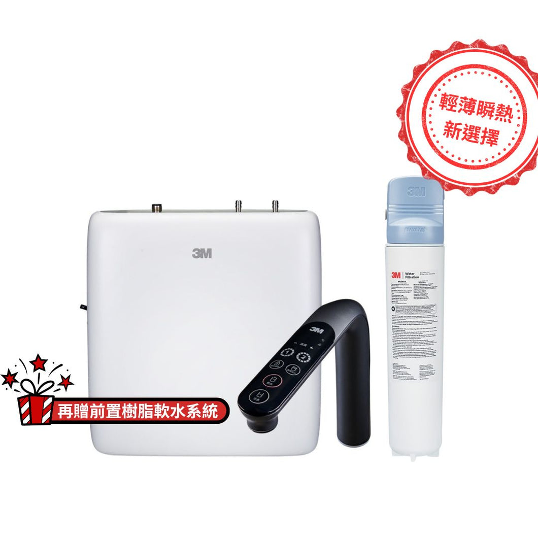 3M IH1000 櫥下型瞬熱式熱飲機附3M 3US-MAX-S01H系統【瞬熱+生飲】(價格請聯繫我們詢問)